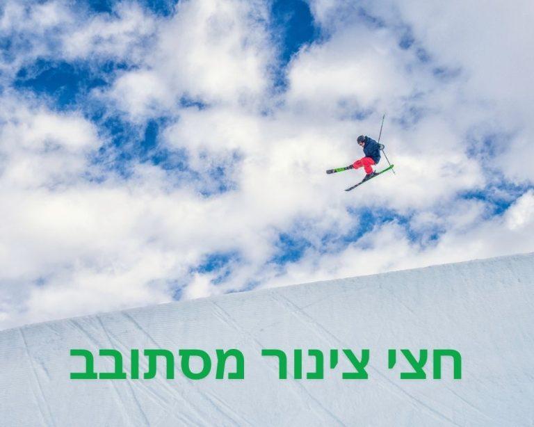 מסלול עם רמפה בבורובץ: Rotata half-pipe