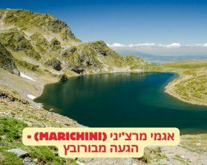 אגמי מרצ'יני (Marichini) - הגעה מבורובץ